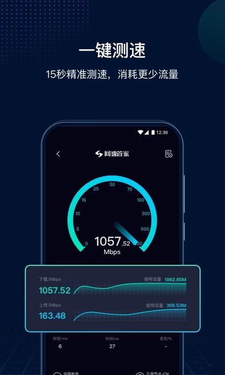 流量卡测网速,流量卡如何测速 第2张 流量卡测网速,流量卡如何测速 第2张