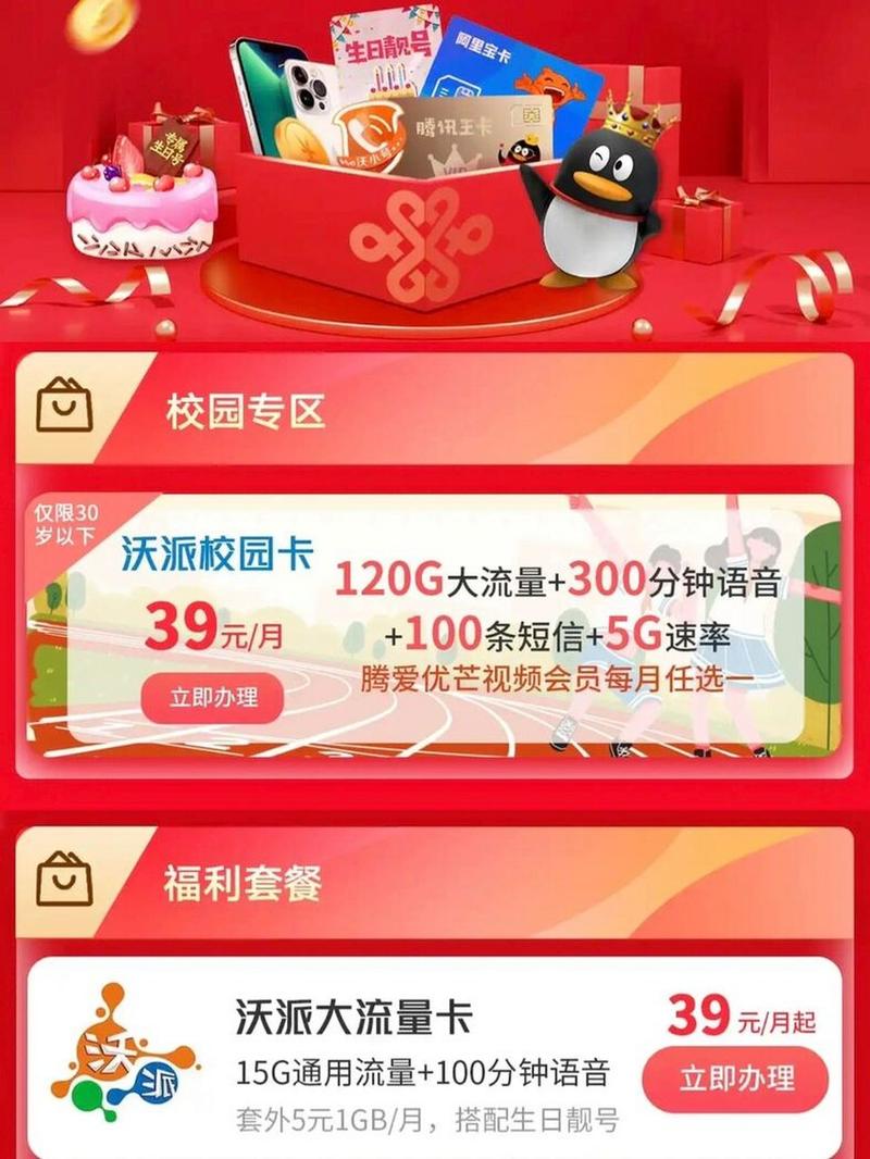 流量任性用卡,国内流量任性用是用不完的意思吗? 第1张 流量任性用卡,国内流量任性用是用不完的意思吗? 第1张