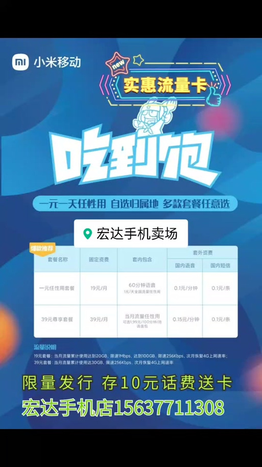 流量任性用卡,国内流量任性用是用不完的意思吗? 第5张 流量任性用卡,国内流量任性用是用不完的意思吗? 第5张