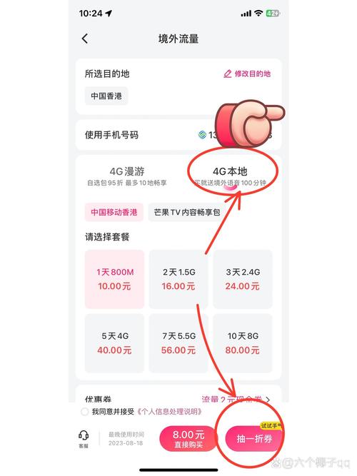 日本流量卡无忧行,日本本地流量卡 第4张 日本流量卡无忧行,日本本地流量卡 第4张