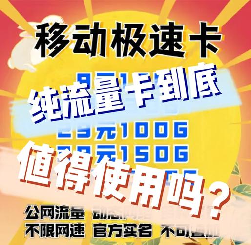 移动流量卡b站(移动流量卡b站能用吗) 第6张 移动流量卡b站(移动流量卡b站能用吗) 第6张