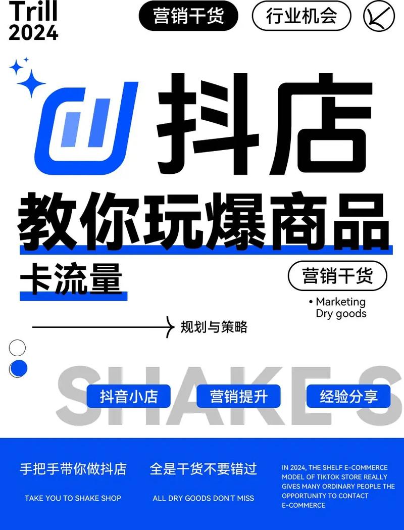 抖店商品卡没有流量?抖音店铺没有流量 第1张 抖店商品卡没有流量?抖音店铺没有流量 第1张