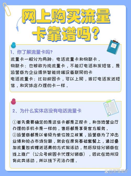 流量卡骗人怎么解决(流量卡有骗局吗) 第1张 流量卡骗人怎么解决(流量卡有骗局吗) 第1张
