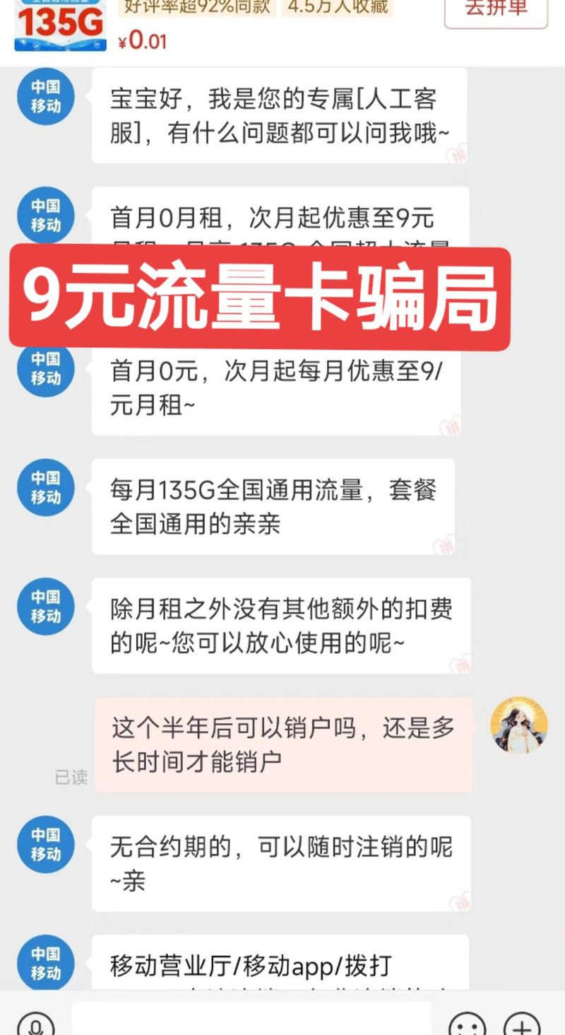 流量卡骗人怎么解决(流量卡有骗局吗) 第3张 流量卡骗人怎么解决(流量卡有骗局吗) 第3张