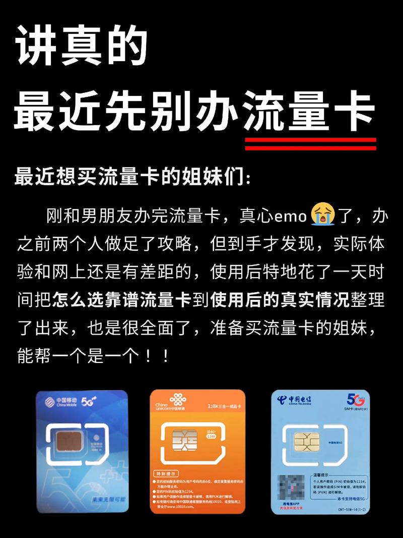 流量卡出现X(流量卡出现H的符号怎么解决) 第2张 流量卡出现X(流量卡出现H的符号怎么解决) 第2张