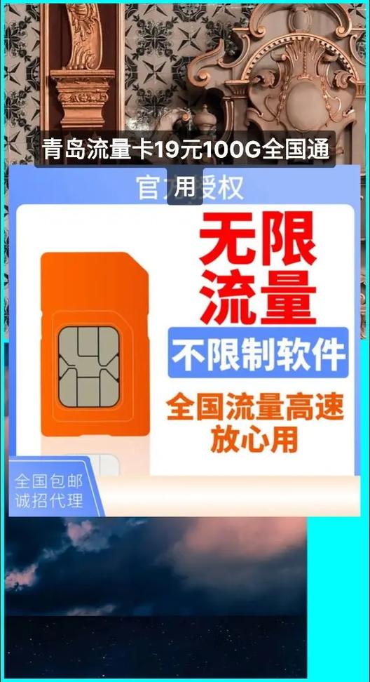 青岛联通大流量卡?中国联通大流量卡 第4张 青岛联通大流量卡?中国联通大流量卡 第4张