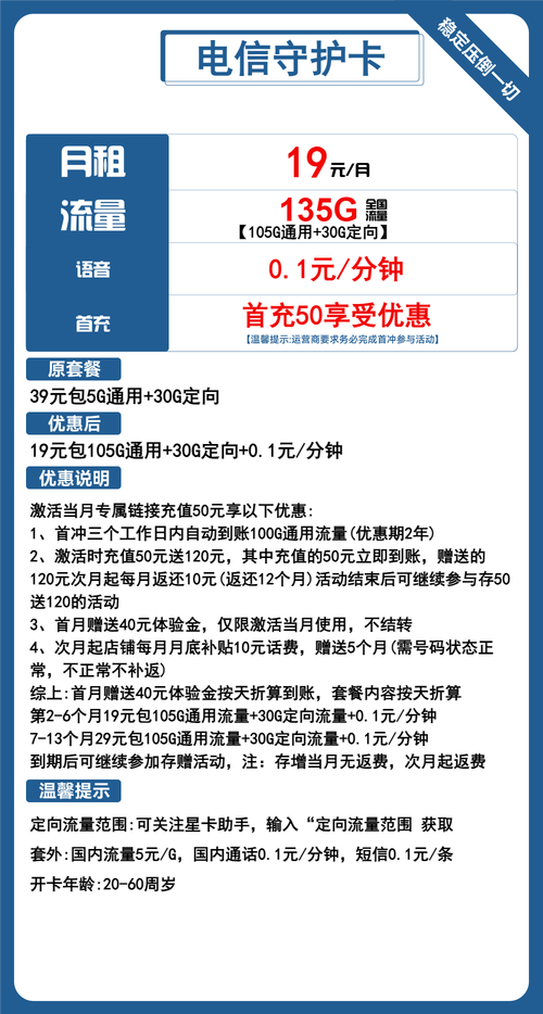 流量卡一年优惠?流量卡免费用一年 第3张 流量卡一年优惠?流量卡免费用一年 第3张