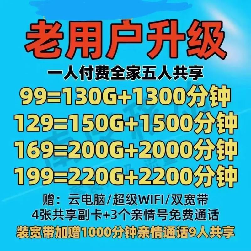 流量卡一年优惠?流量卡免费用一年 第6张 流量卡一年优惠?流量卡免费用一年 第6张