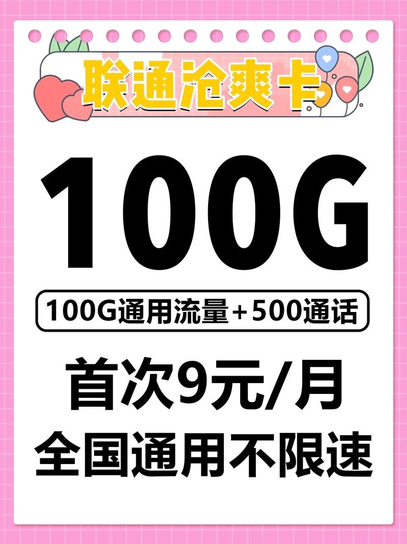 微信广告移动流量卡,移动包微信流量卡 第5张 微信广告移动流量卡,移动包微信流量卡 第5张