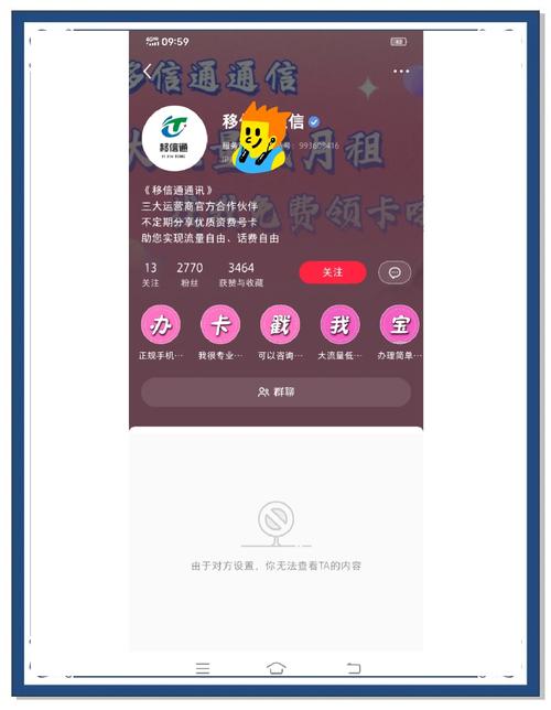 微信广告移动流量卡,移动包微信流量卡 第7张 微信广告移动流量卡,移动包微信流量卡 第7张