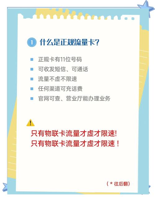 网络流量卡骗局(网络流量卡骗局揭秘) 第2张 网络流量卡骗局(网络流量卡骗局揭秘) 第2张