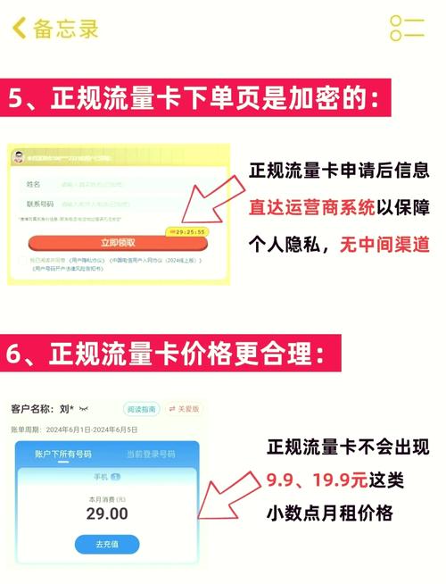 不正规流量卡？不正规流量卡没卡号能投诉吗  第2张