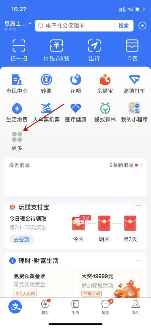 流量卡微信充值入口（流量卡微信充值入口不见了）