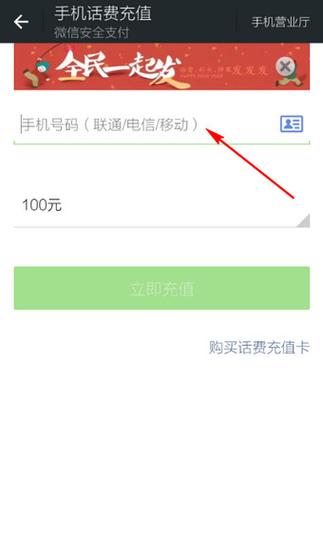 流量卡微信充值入口（流量卡微信充值入口不见了）