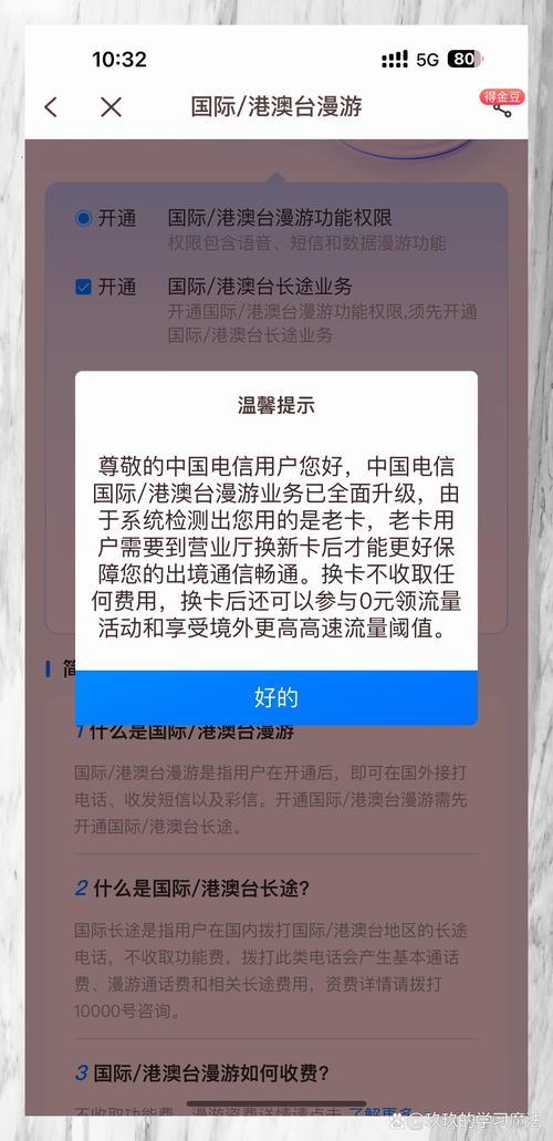 澳门卡内地流量，澳门电话卡流量