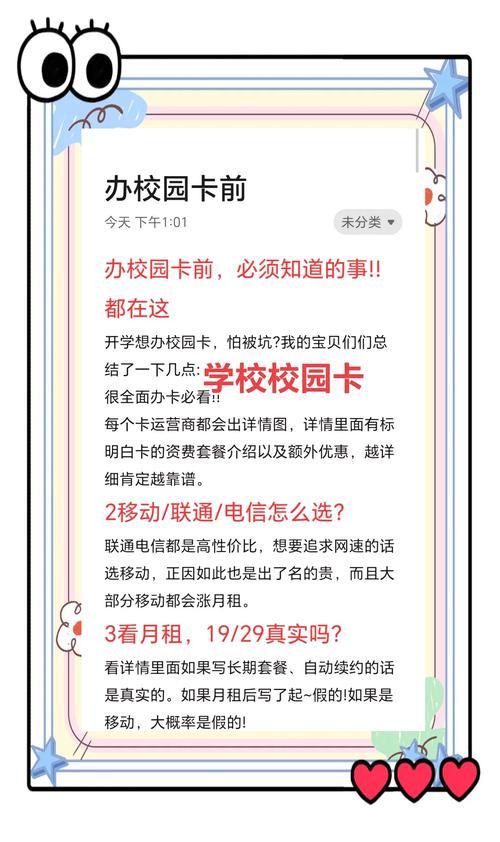 北京校园流量卡办理（北京高校流量卡）