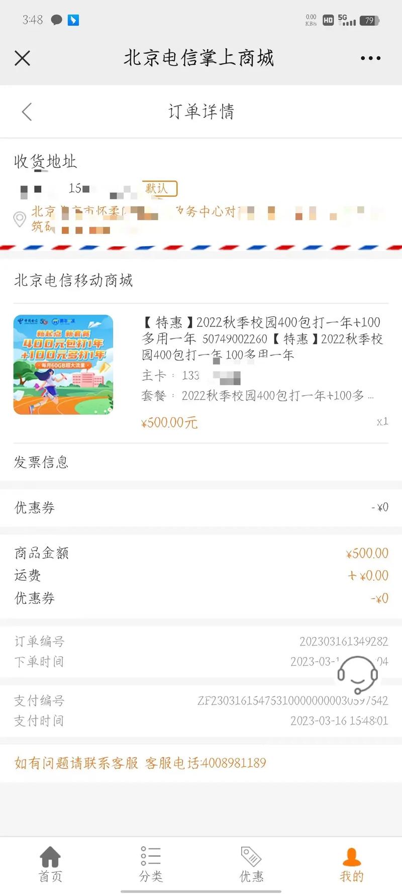 北京校园流量卡办理（北京高校流量卡）