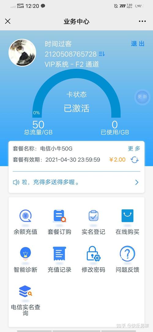 流量卡出现H？流量卡出现H+是什么意思