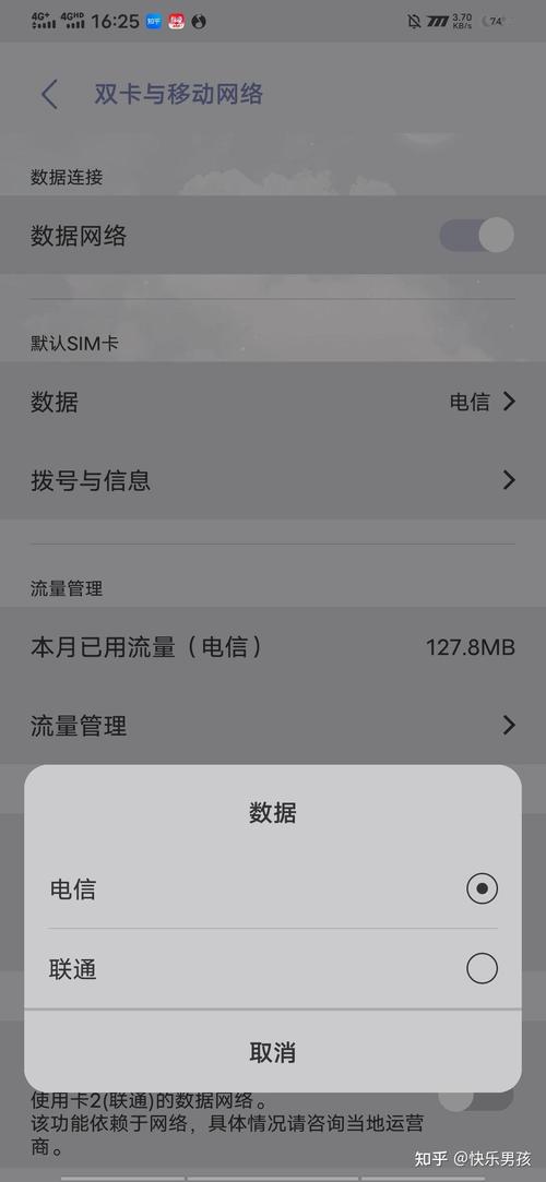 流量卡出现H？流量卡出现H+是什么意思