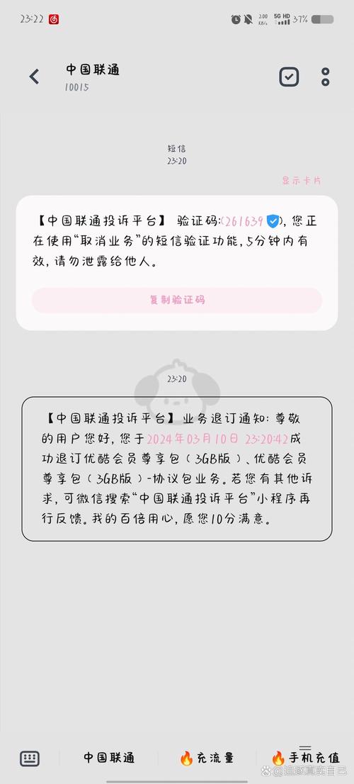 主卡偷偷跑流量，主卡流量不够用怎么办