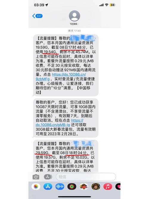 主卡偷偷跑流量，主卡流量不够用怎么办