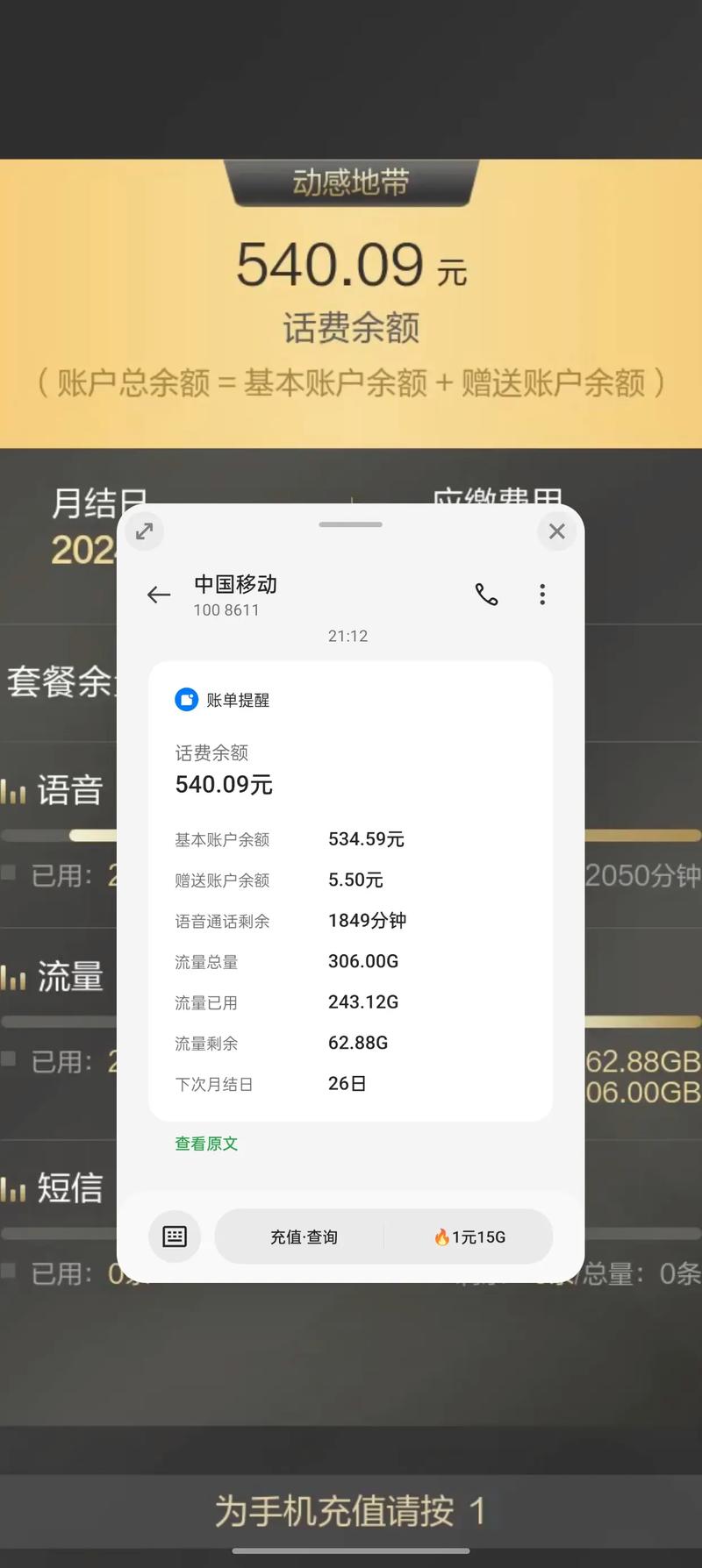 主卡偷偷跑流量，主卡流量不够用怎么办