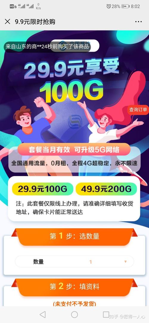 新亚泰流量卡？新亚泰流量卡怎么激活