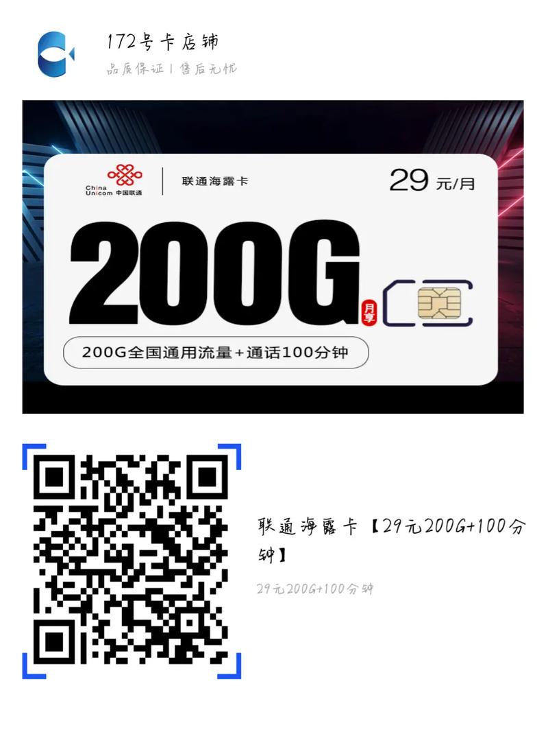新亚泰流量卡？新亚泰流量卡怎么激活