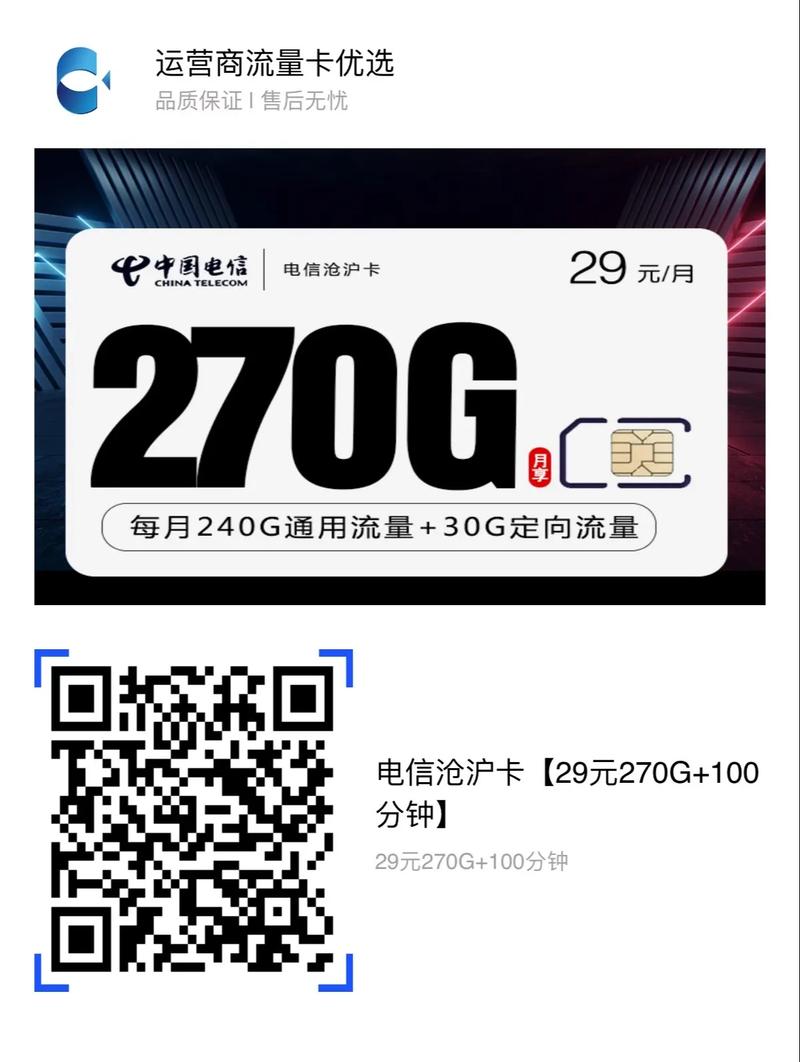 支付宝电信流量星卡（支付宝 流量卡）