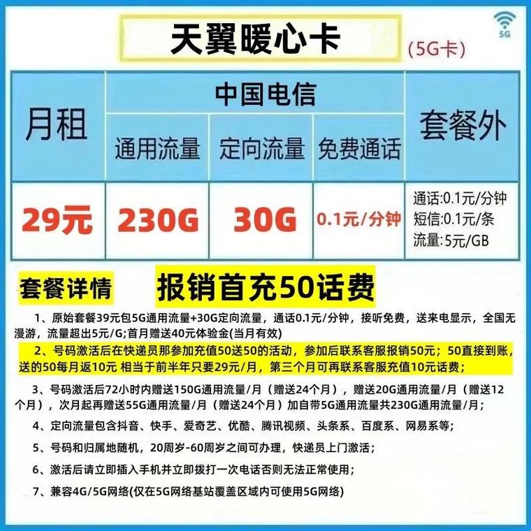 电信卡100g流量，电信卡100g流量卡真的假的啊