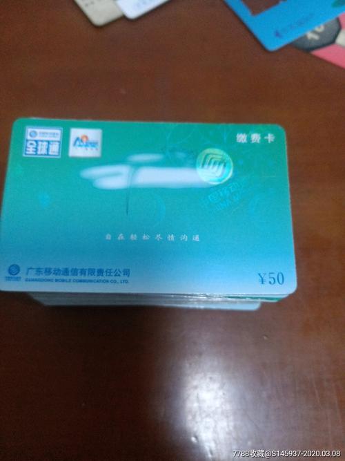 归属地广东电信流量卡（广东电信 流量卡）