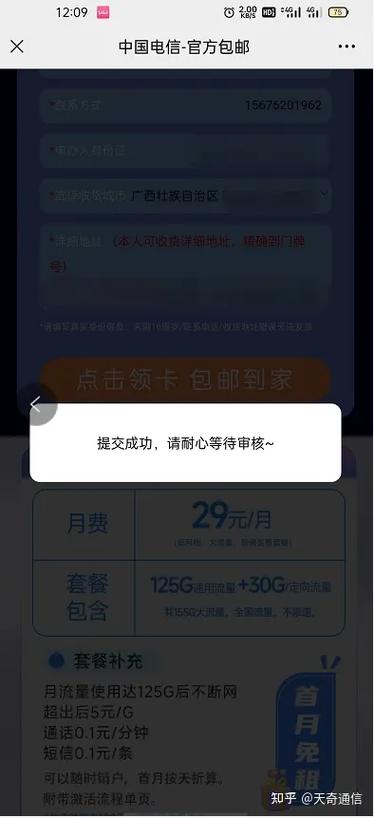 归属地广东电信流量卡（广东电信 流量卡）