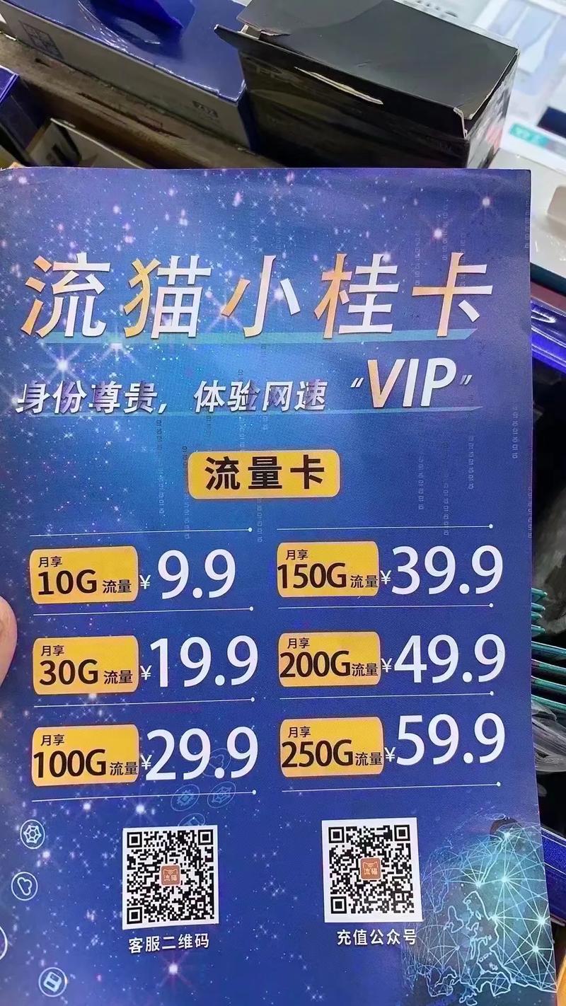 无号的流量卡，无号流量卡怎样激活使用