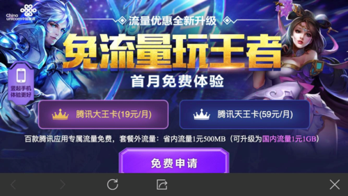移动王者流量卡，移动特惠王者流量卡使用说明书