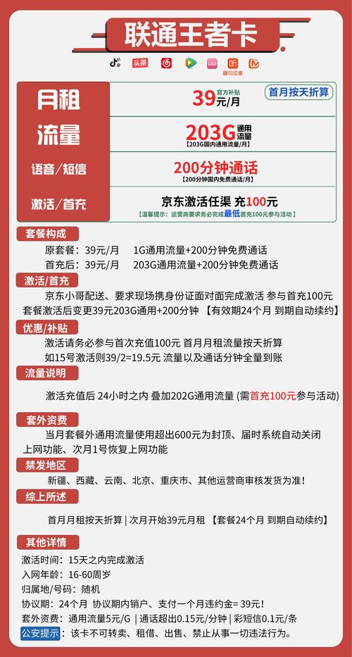 移动王者流量卡，移动特惠王者流量卡使用说明书