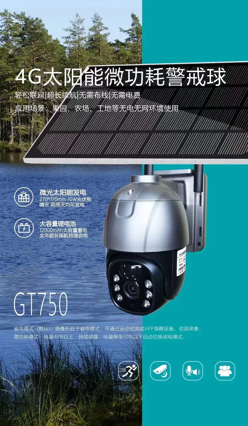 可以插流量卡的摄像头，可以插流量卡的摄像头是哪种