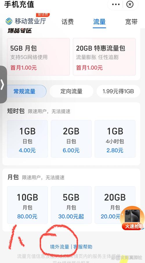 移动卡境外流量激活（中国移动境外流量会员怎么领取权益）