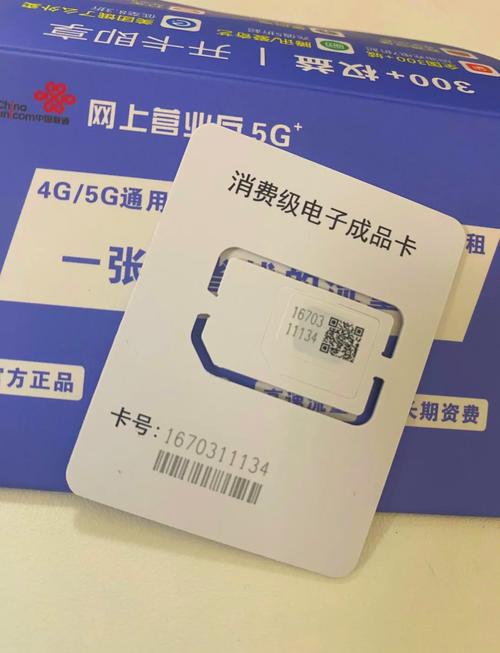 流量卡m2m，流量卡移动19元200g大王卡