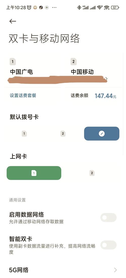 苹果卡2偷跑流量？苹果卡2偷跑流量怎么设置