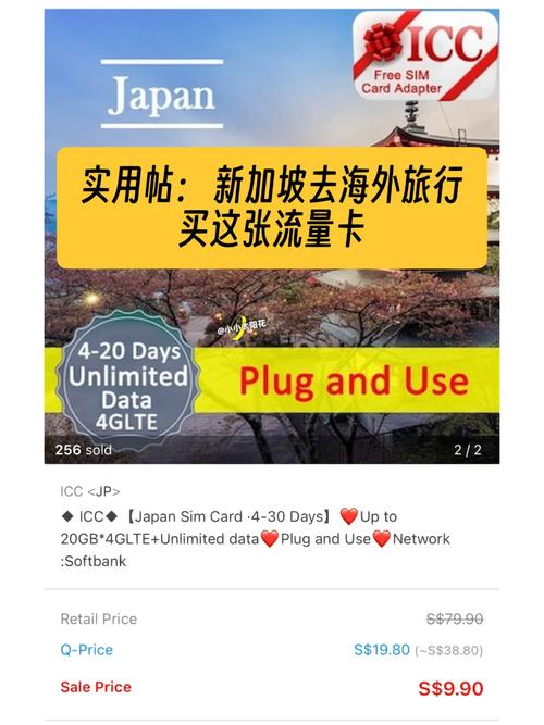 新加坡出国流量卡？新加坡出国流量卡怎么办理
