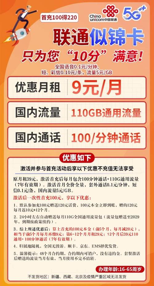 联通小驿卡定向流量（驿卡 联通）