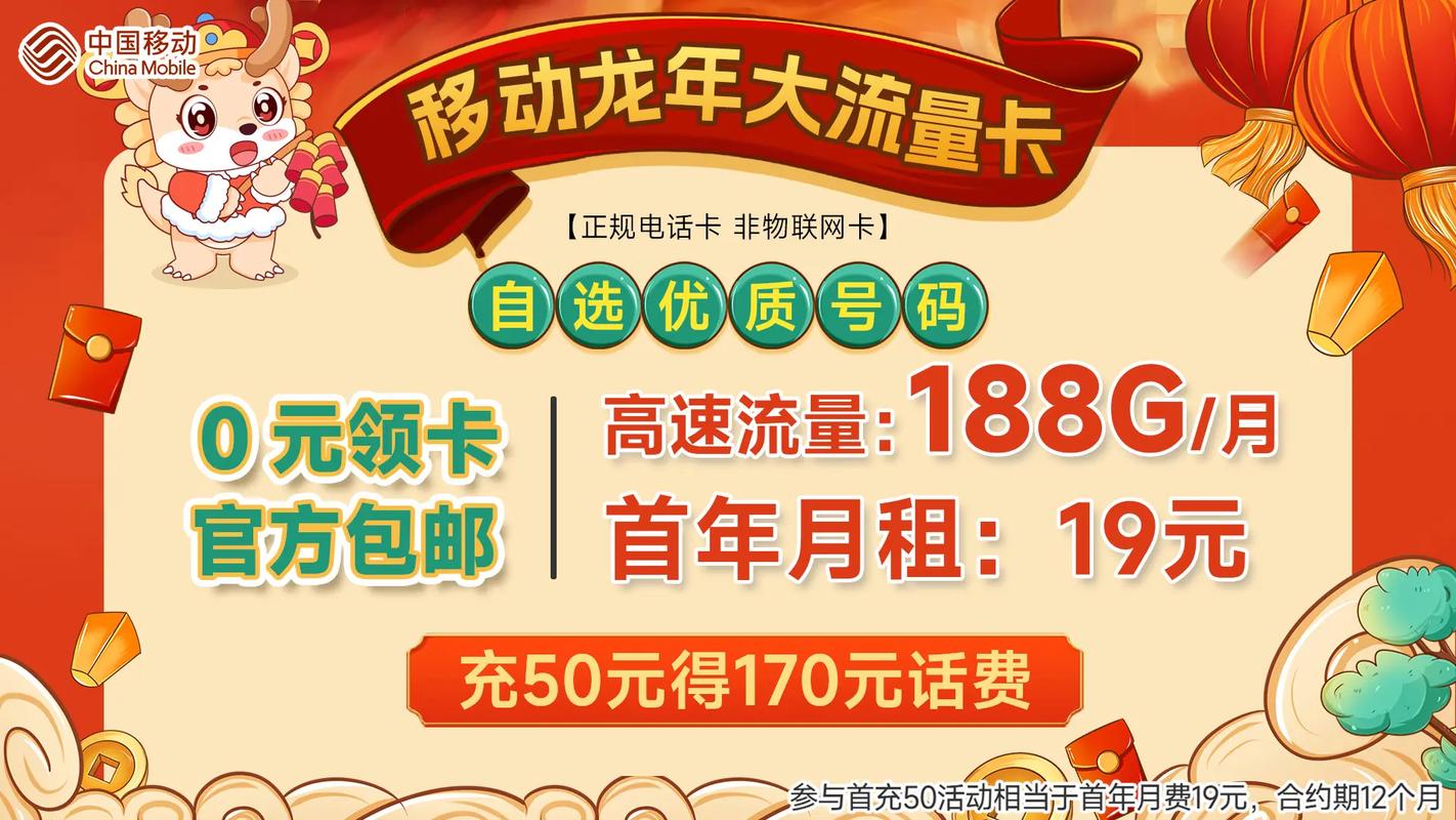 畅游卡流量王？移动畅游王卡