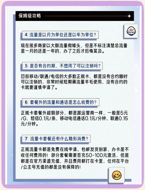 苹果流量卡打电话，苹果流量卡打电话怎么收费