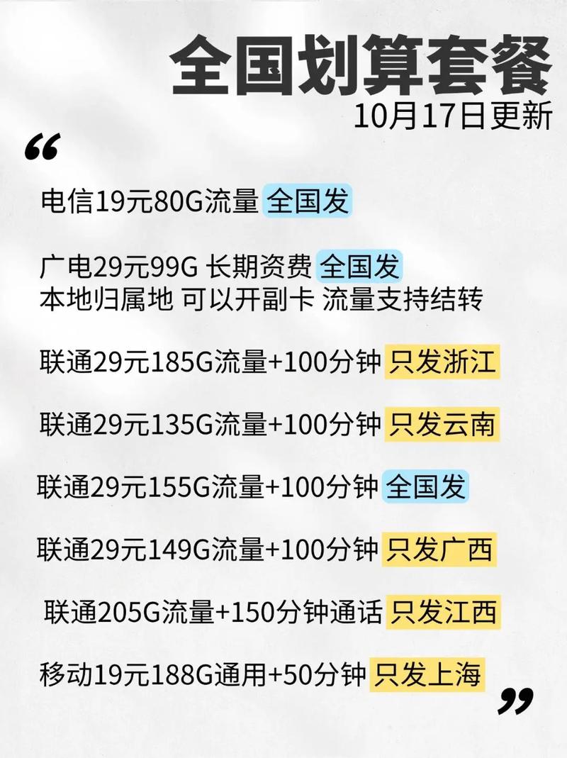 湖北流量卡怎么选，湖北流量卡怎么选套餐
