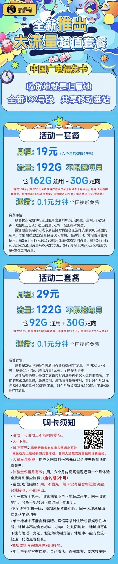 可选号归属地流量卡（可选号的流量卡）