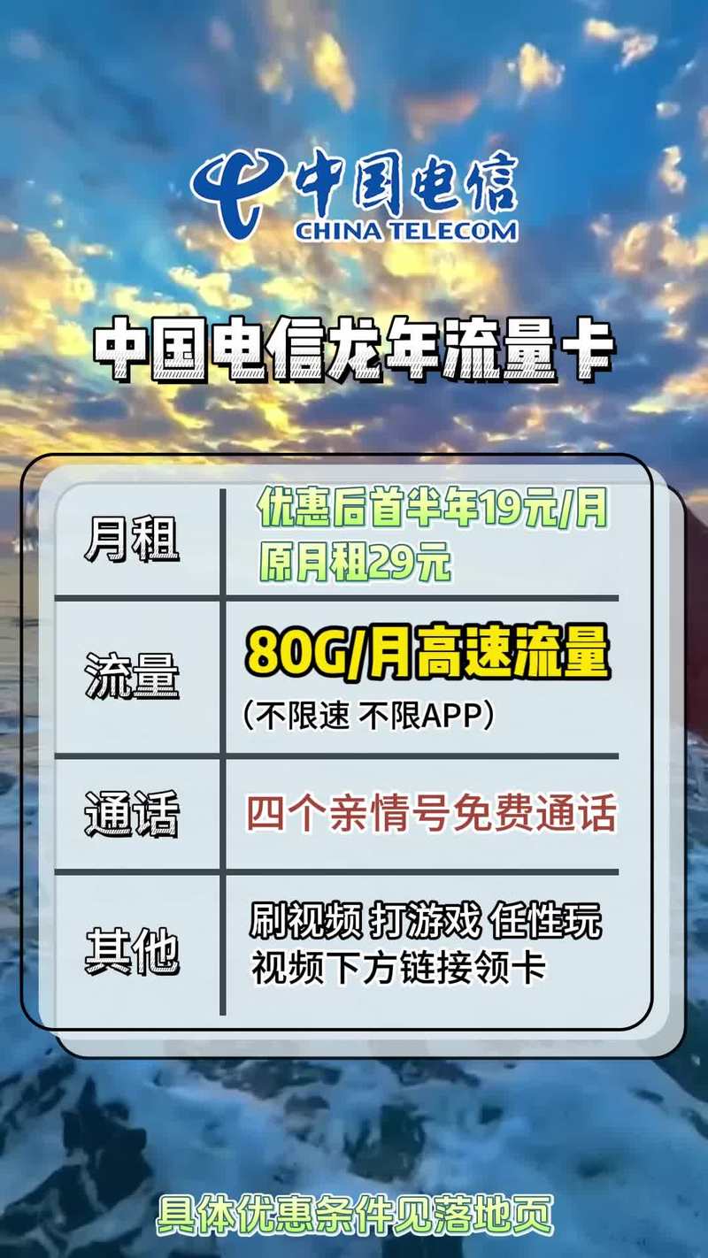 电信流量卡79，电信流量卡7天不激活会注销吗