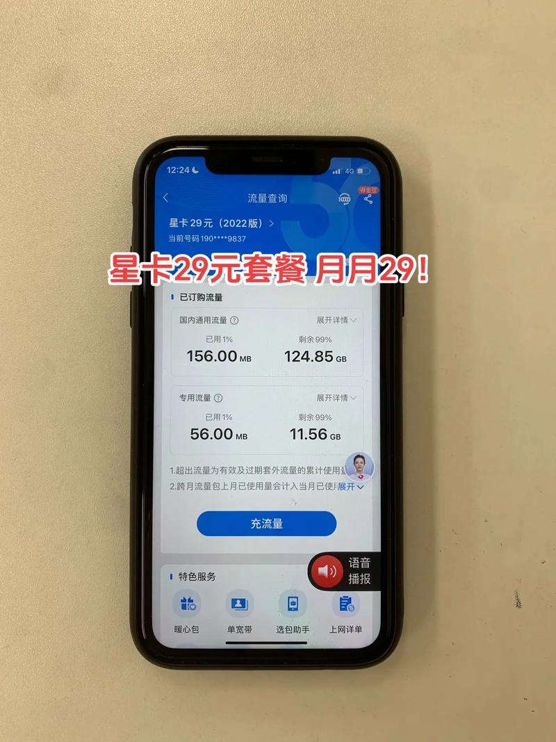 双不限流量卡电信星卡，电信不限流量卡套餐