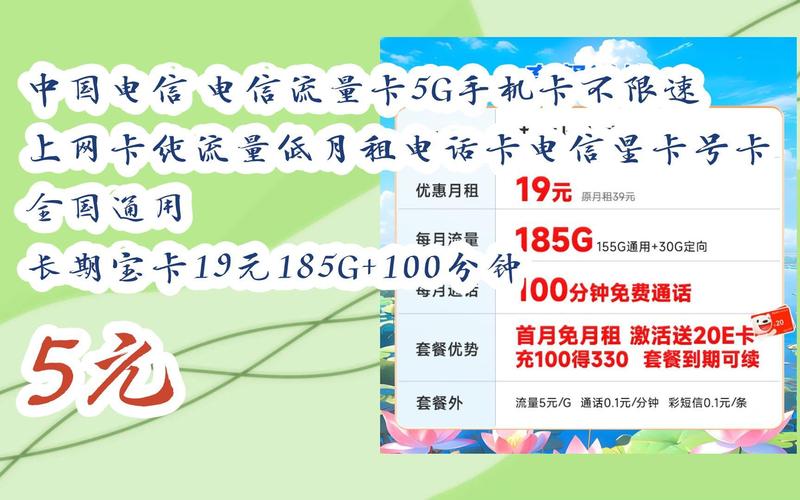 大额流量卡推荐电信？大额度流量卡