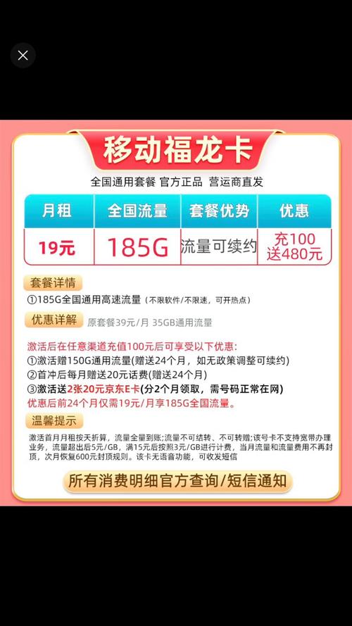移动开卡流量套餐？移动开卡流量套餐有哪些