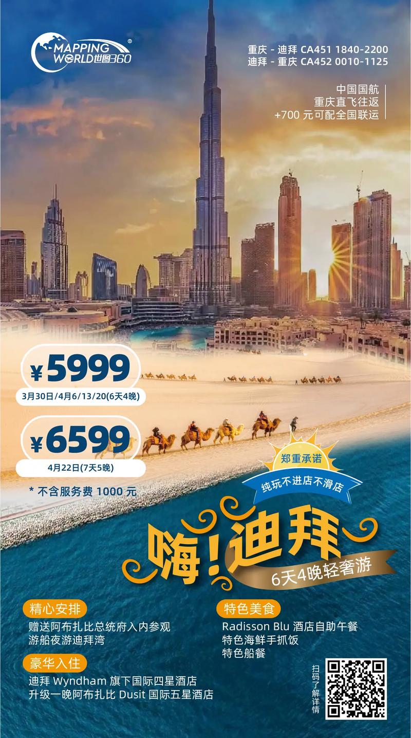 阿联酋旅游流量卡（阿联酋du流量套餐）